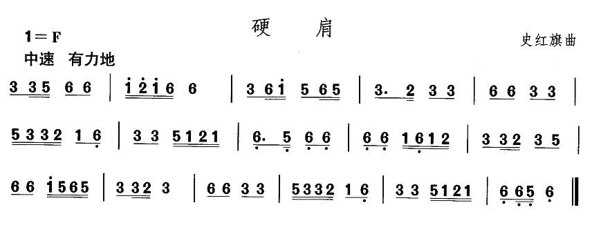 中国民族民间舞曲选（八)蒙古族舞蹈：肩训练）其它曲谱（图3）