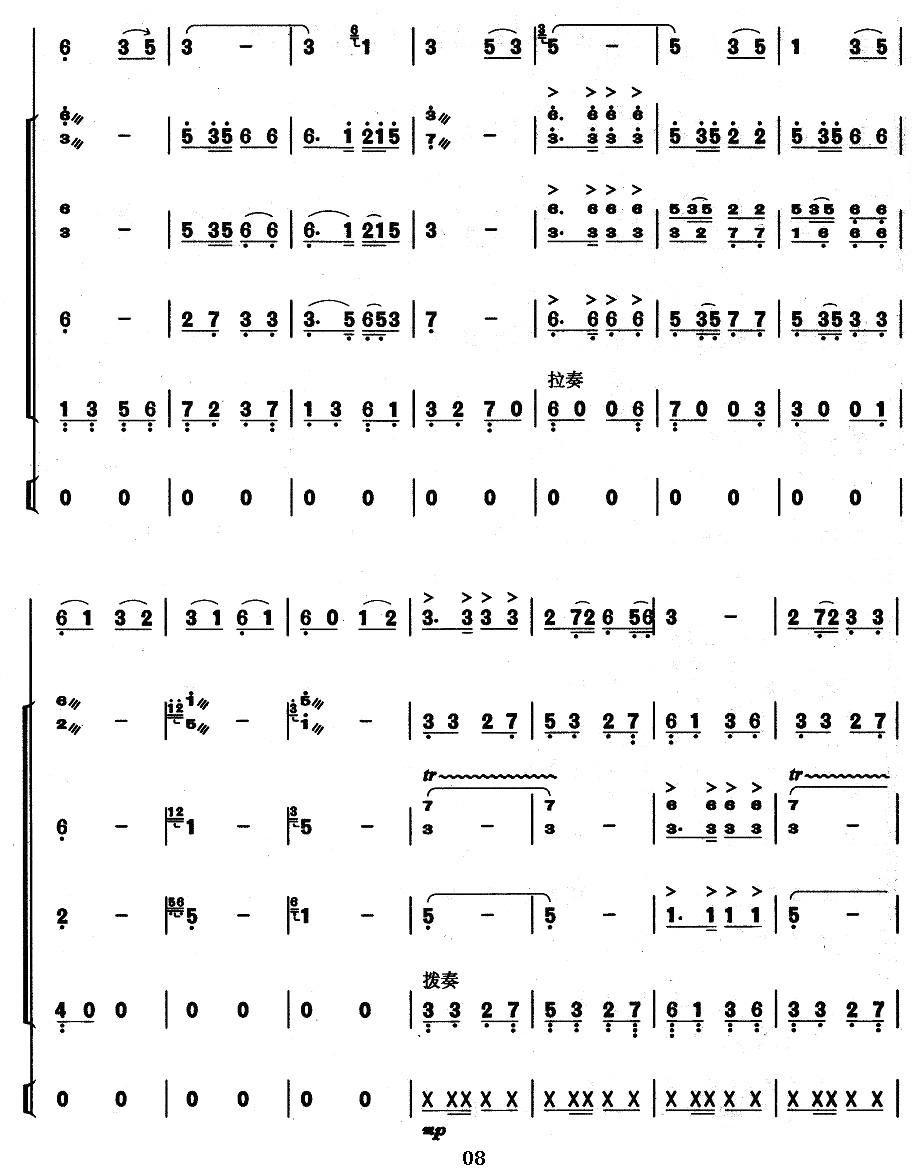 美丽的边疆（葫芦丝+乐队伴奏总谱）其它曲谱（图8）