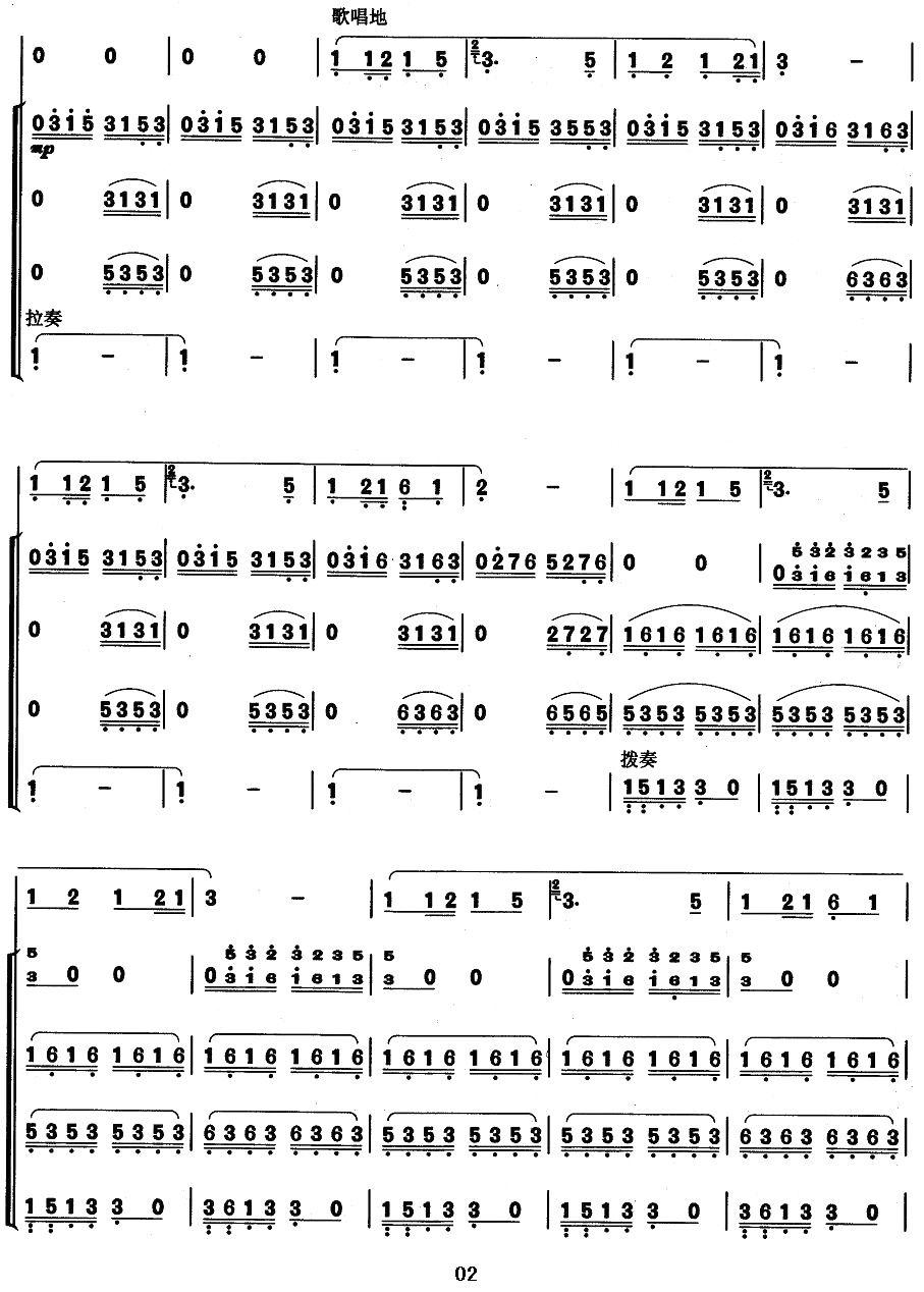美丽的边疆（葫芦丝+乐队伴奏总谱）其它曲谱（图2）