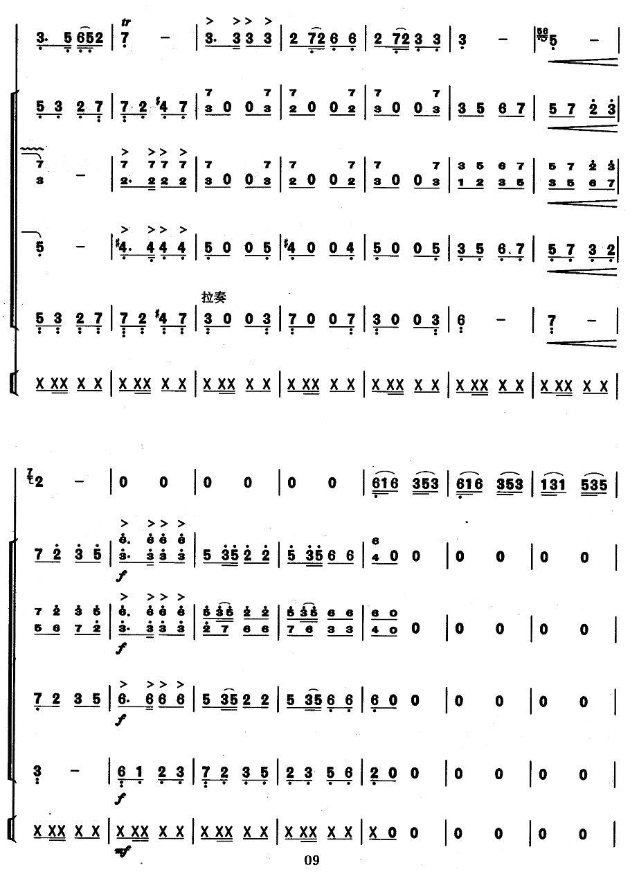 美丽的边疆（葫芦丝+乐队伴奏总谱）其它曲谱（图9）