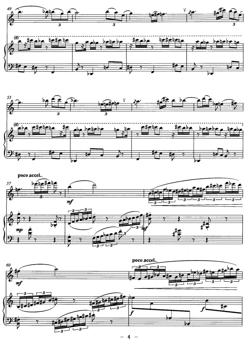 丹霞山胜景（长笛与钢琴）其它曲谱（图4）