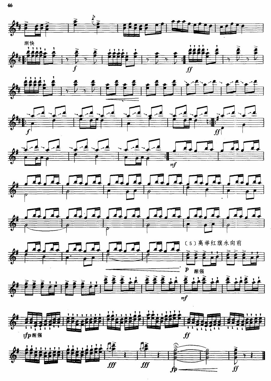 林海新歌(笙独奏)其它曲谱（图3）