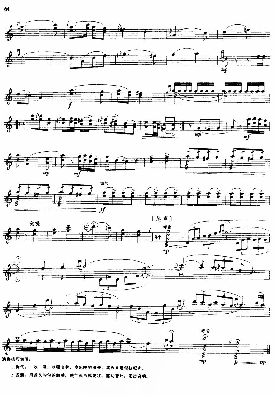 织网歌(笙独奏)其它曲谱（图4）