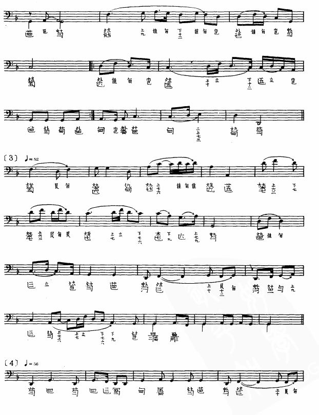 渔歌(古琴)其它曲谱（图2）