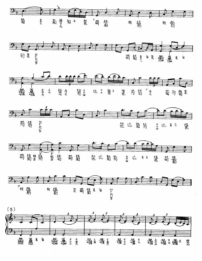 醉渔唱晚(古琴)其它曲谱（图3）