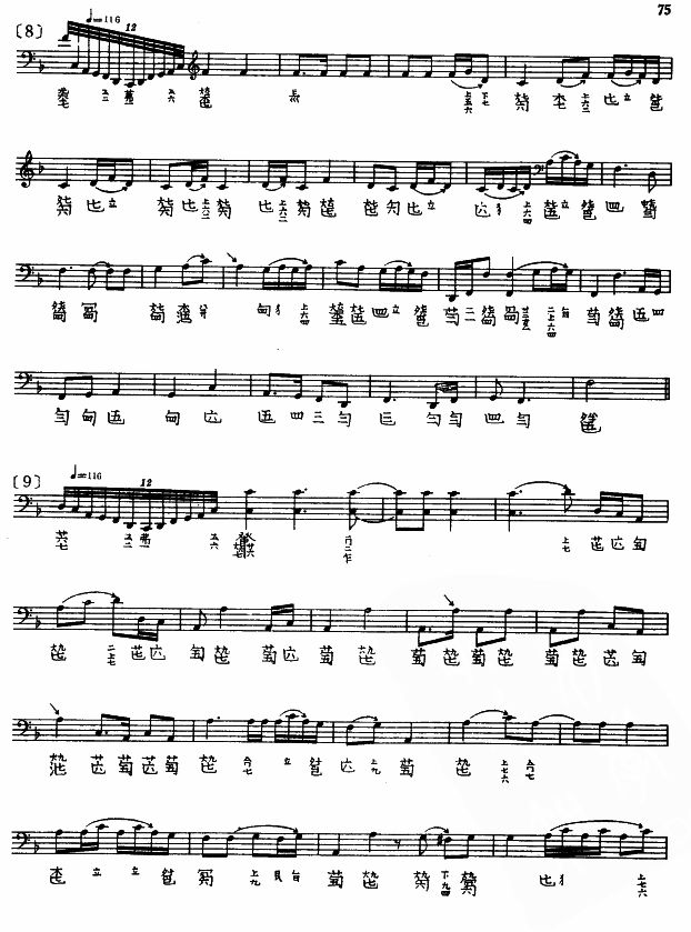 梅花三弄(古琴)其它曲谱（图5）