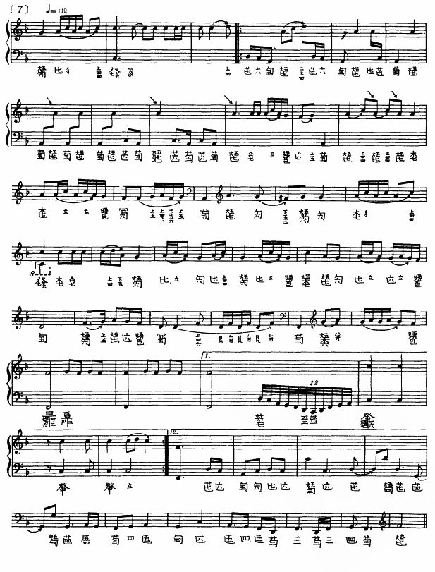 梅花三弄(古琴)其它曲谱（图4）