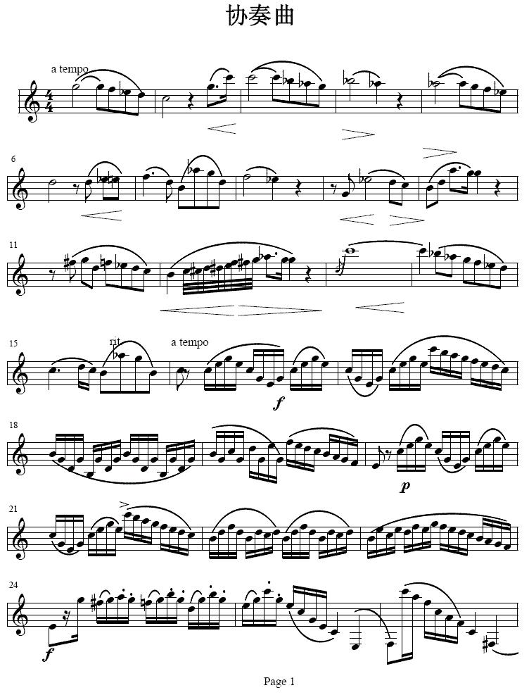 协奏曲（单簧管）其它曲谱（图1）