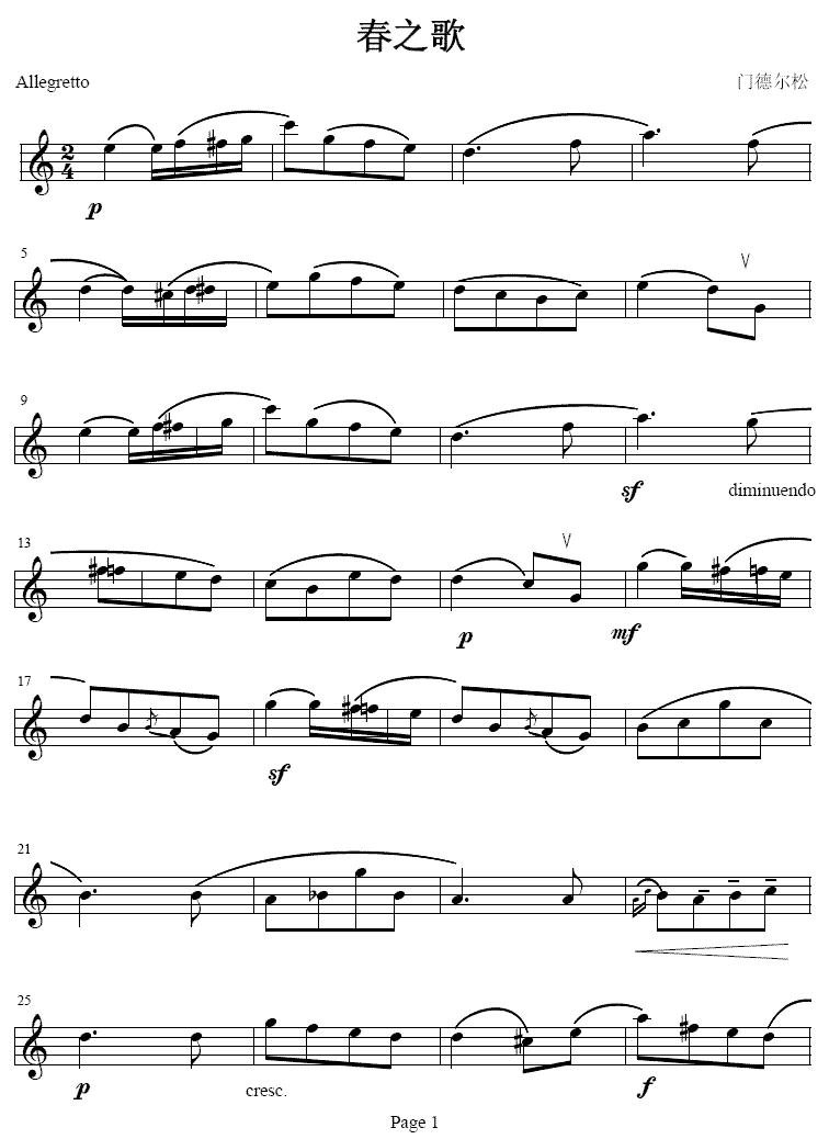春之歌（单簧管）其它曲谱（图1）