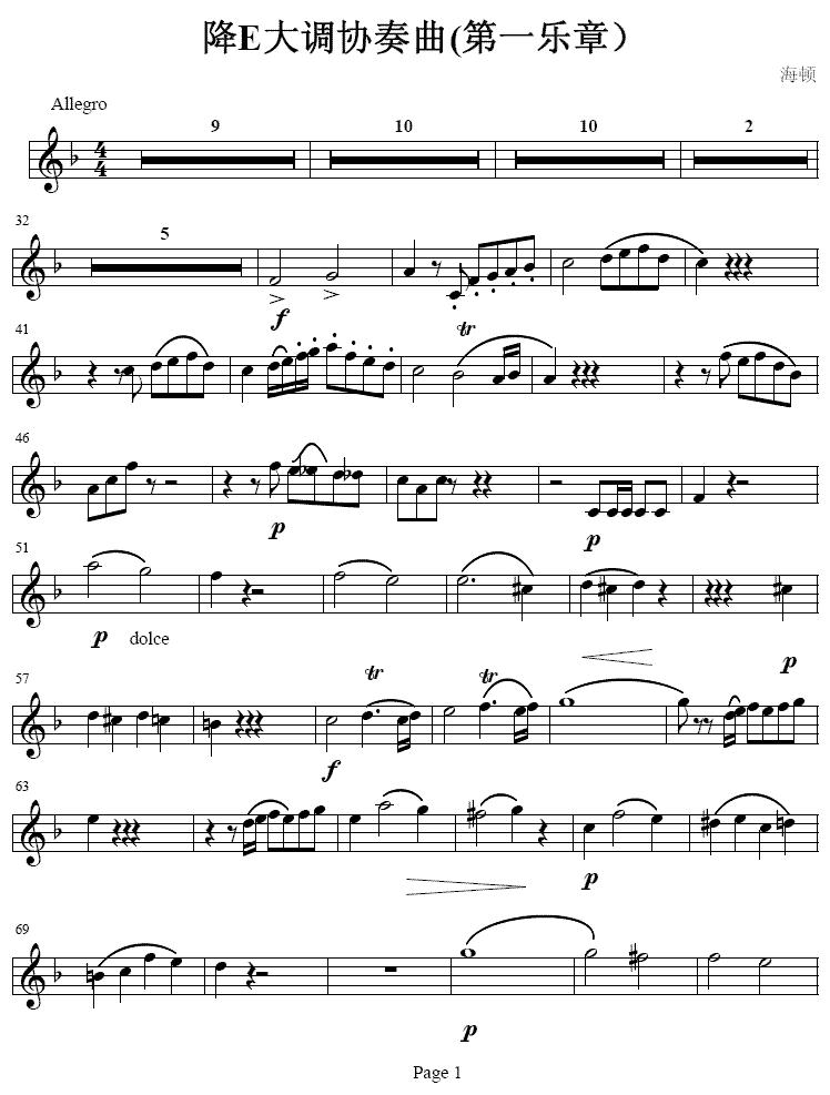 降E大调协奏曲（第一乐章 [小号谱]）其它曲谱（图1）