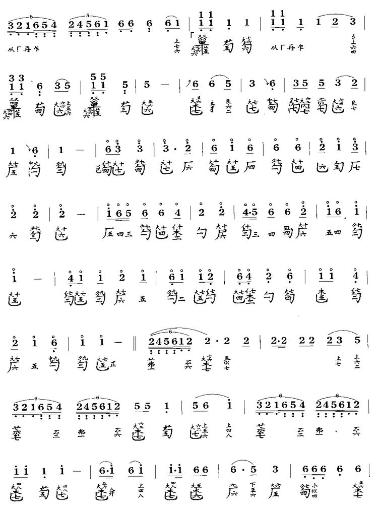 离骚(中国古琴谱)其它曲谱（图4）