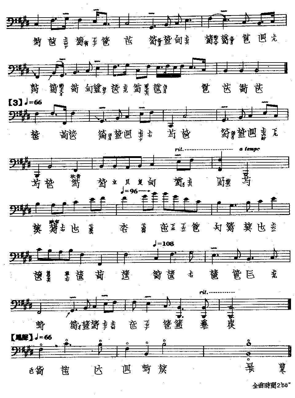 静观吟(古琴曲谱)其它曲谱（图2）
