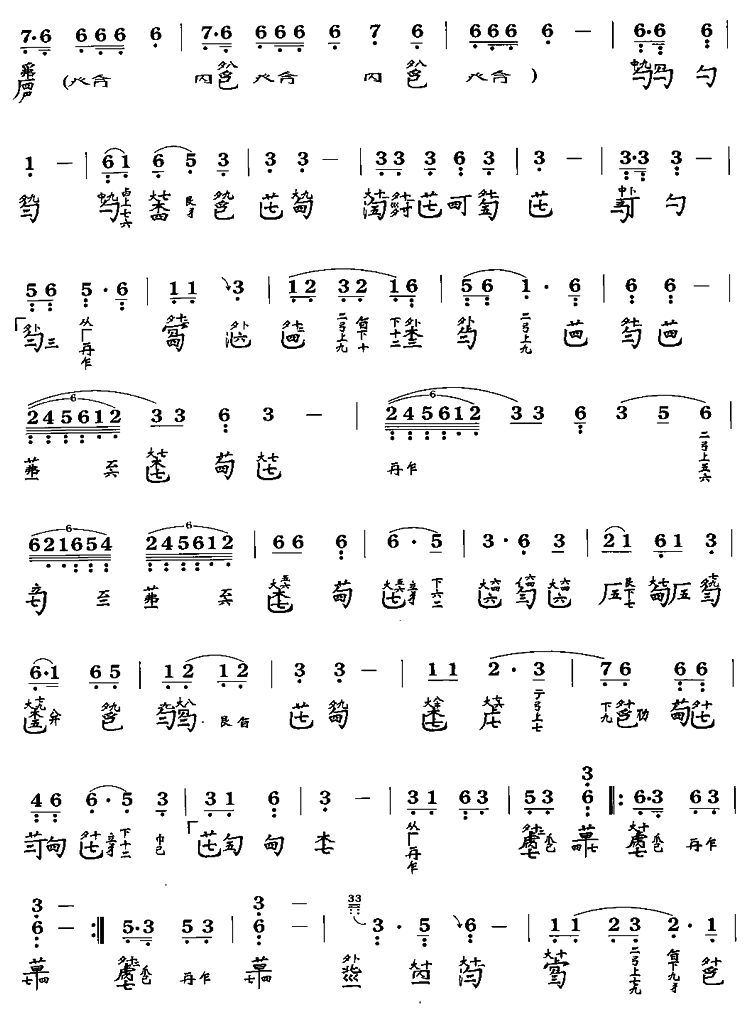 离骚(中国古琴谱)其它曲谱（图2）