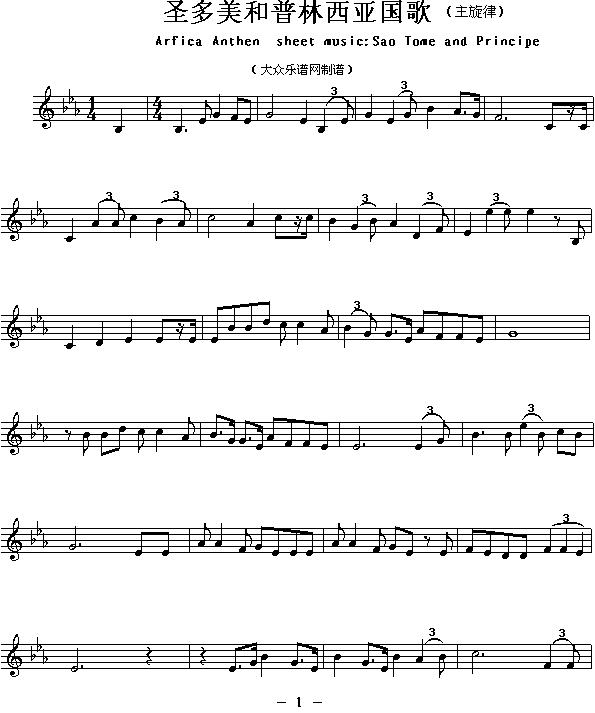 各国国歌主旋律：圣多美和普林西亚其它曲谱（图1）