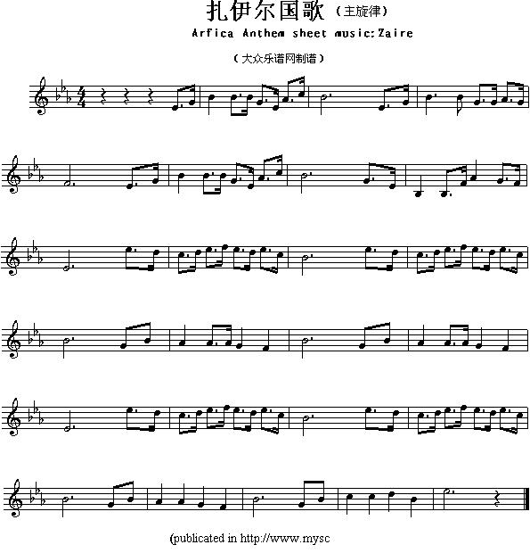 各国国歌主旋律：扎伊尔（Arfica Anthem sheet music:Zaire）其它曲谱（图1）
