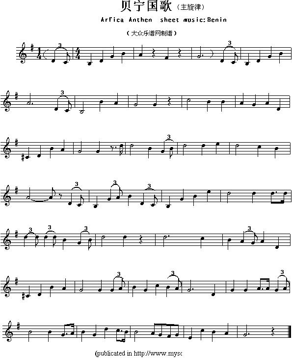各国国歌主旋律：贝宁（Arfica Anthem sheet music:Benin）其它曲谱（图1）