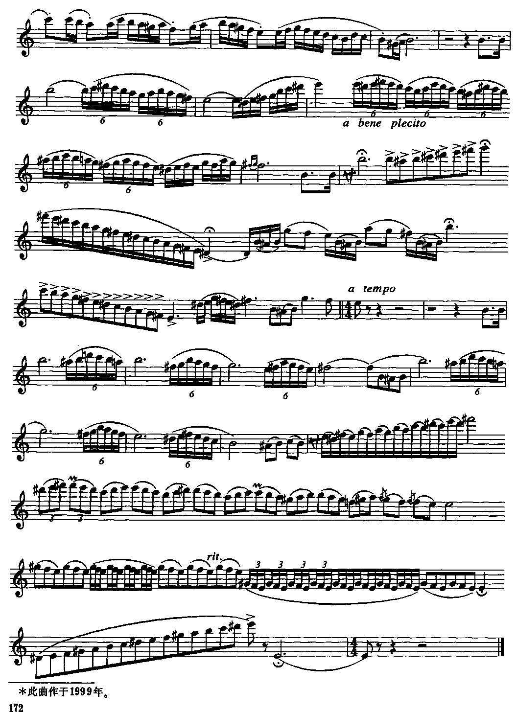 美丽的阿依古丽（长笛谱）其它曲谱（图2）