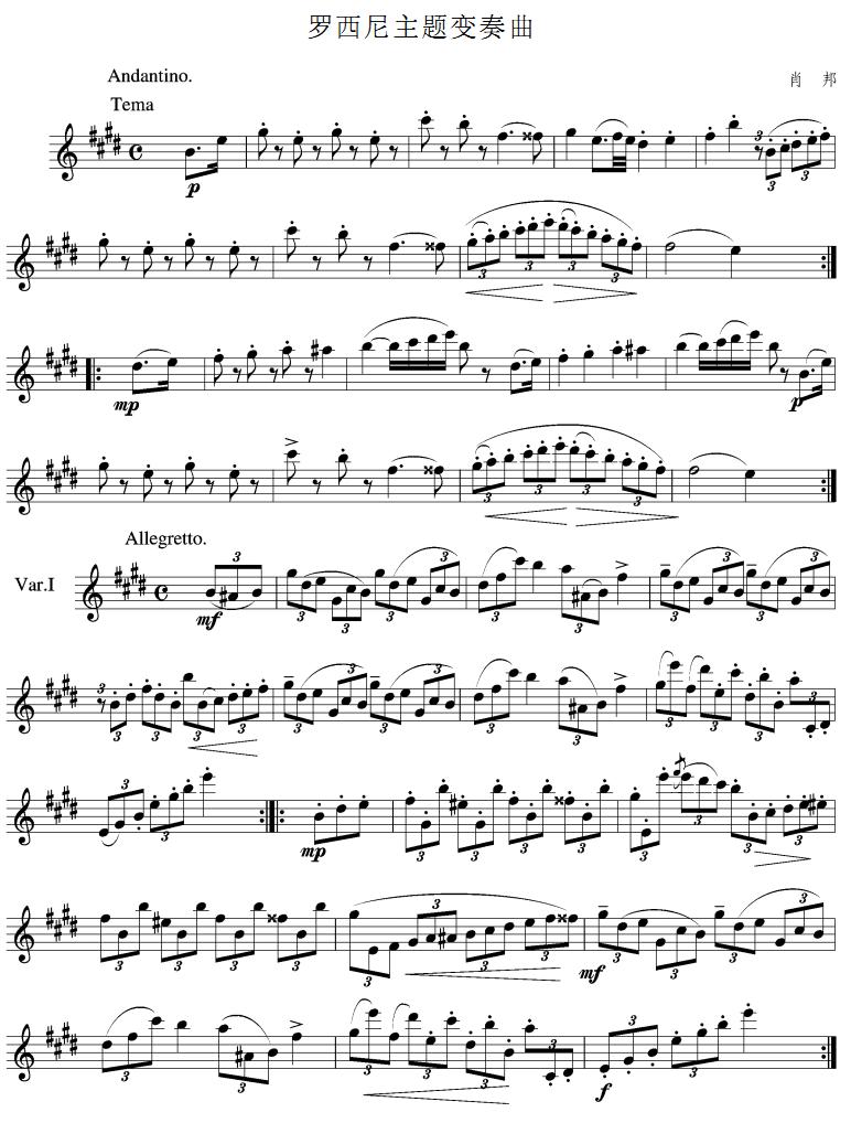 罗西尼主题变奏曲（长笛谱）其它曲谱（图1）