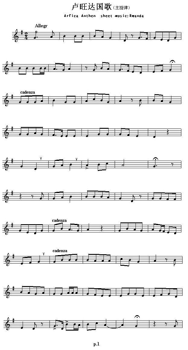 各国国歌主旋律：卢旺达（Arfica Anthem sheet musec:Rwanda）其它曲谱（图1）