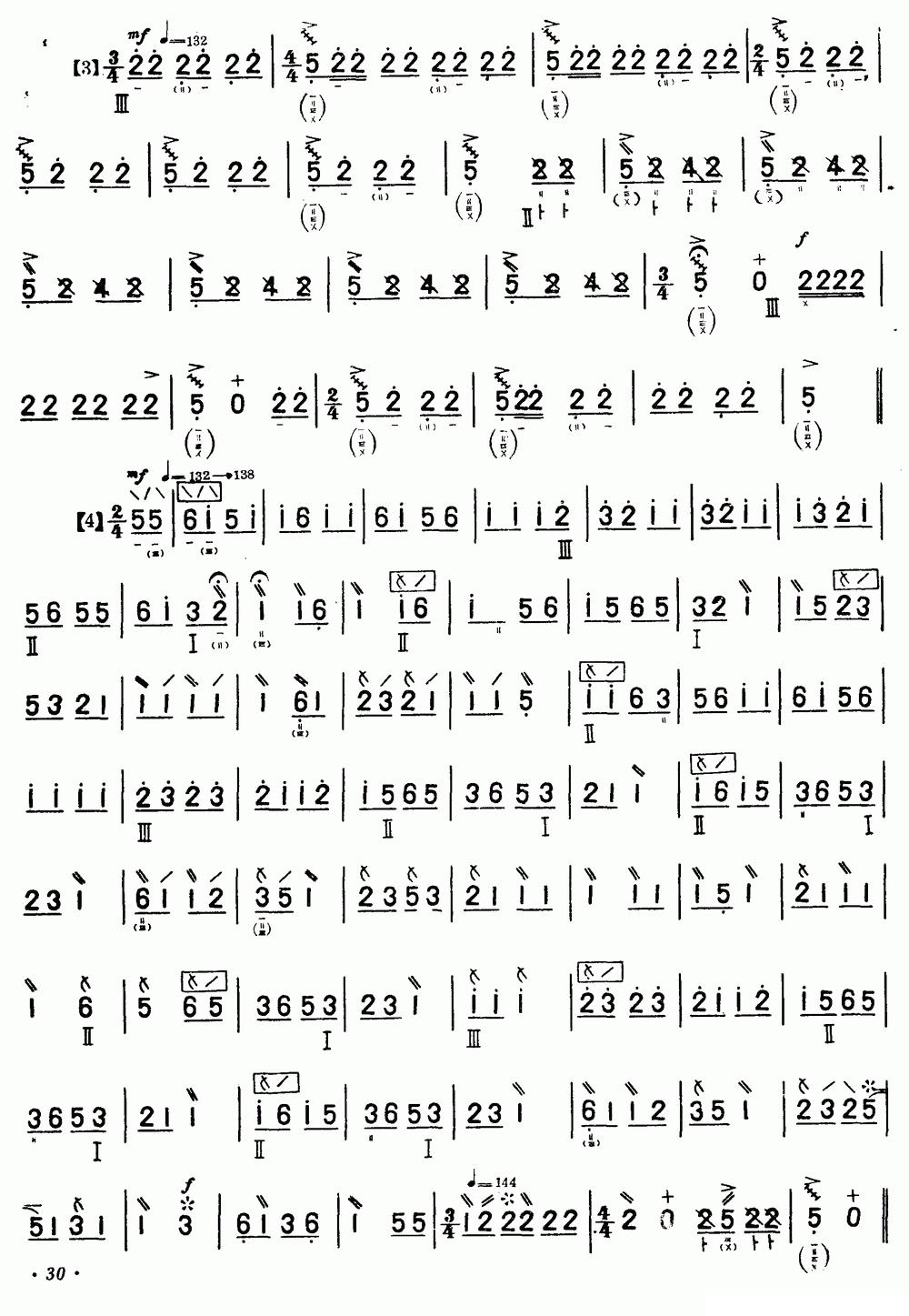 龙船其它曲谱（图12）