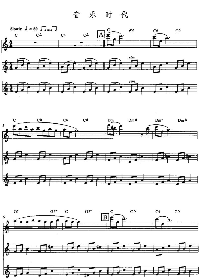 音乐时代（长笛三重奏）其它曲谱（图1）