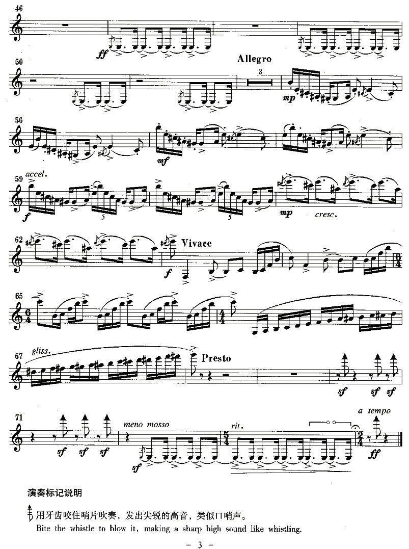 晚上吹的调（单簧管）其它曲谱（图3）
