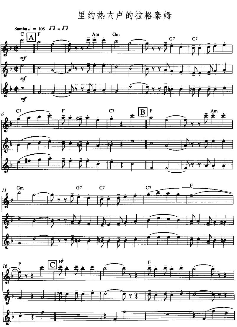里约热内卢的拉格泰姆（长笛三重奏）其它曲谱（图1）