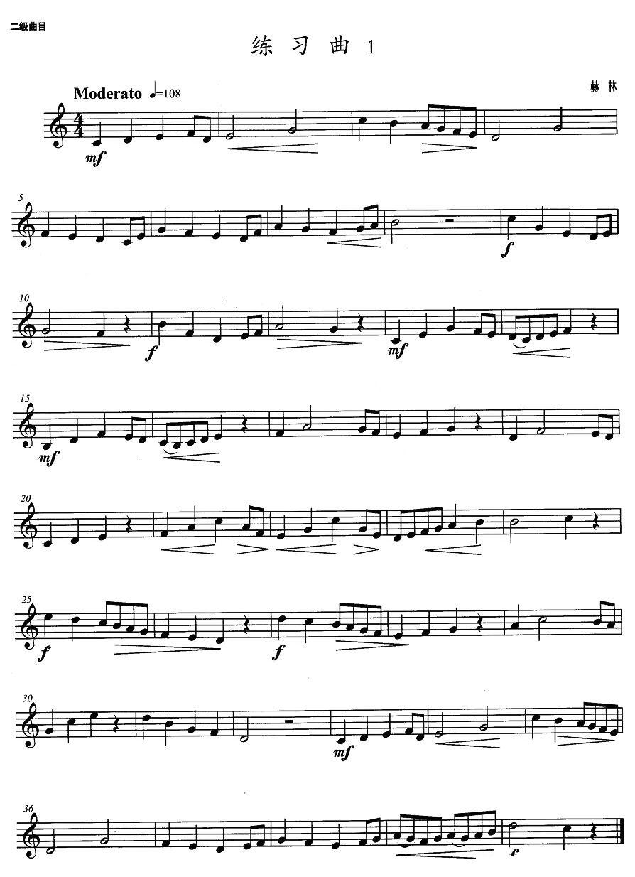 小号考级二级：练习曲（1）其它曲谱（图1）