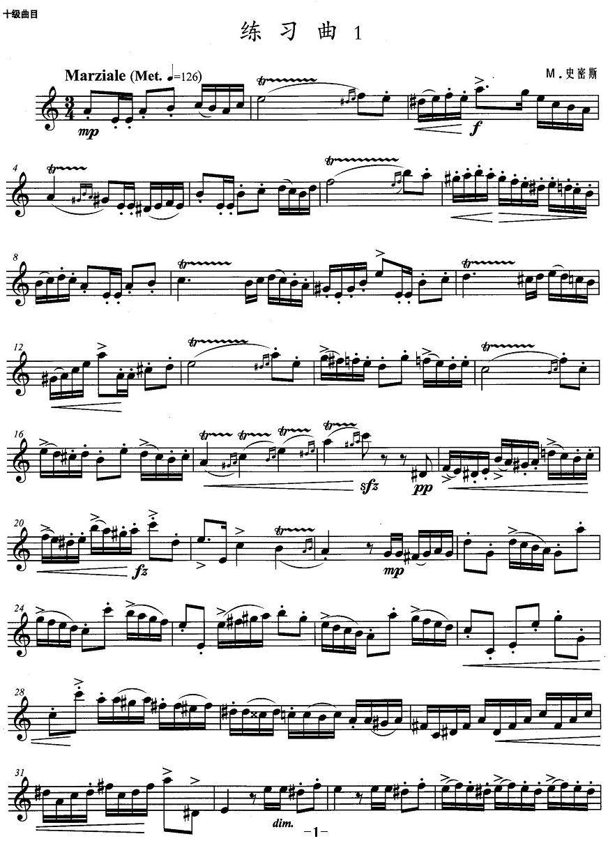 小号考级十级：练习曲（1）其它曲谱（图1）