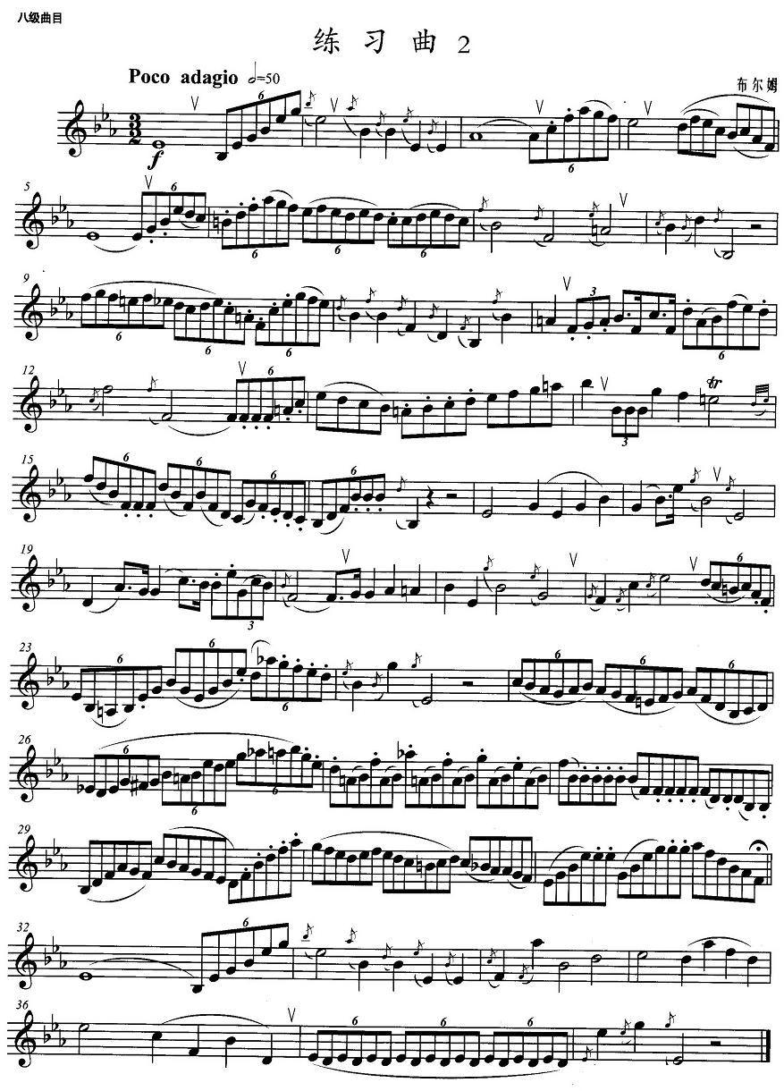 小号考级八级：练习曲（2）其它曲谱（图1）