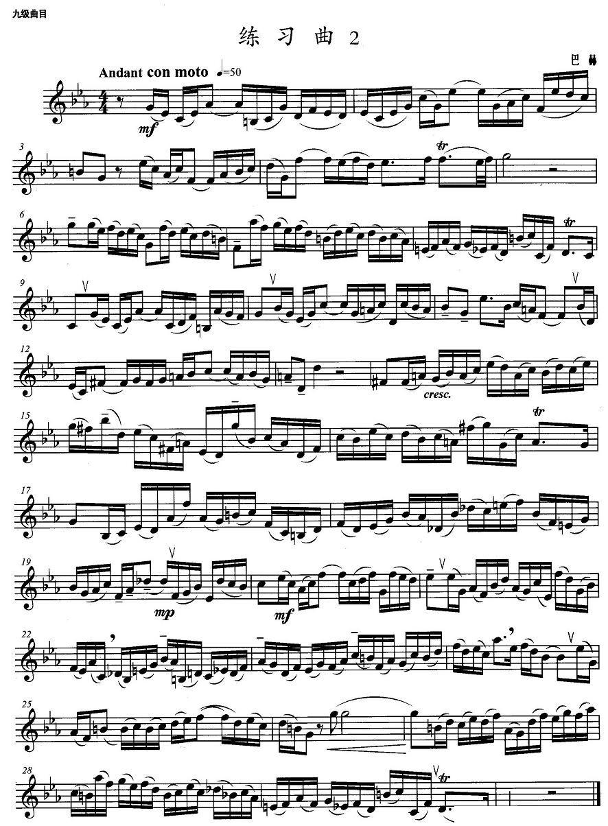 小号考级九级：练习曲（2）其它曲谱（图1）