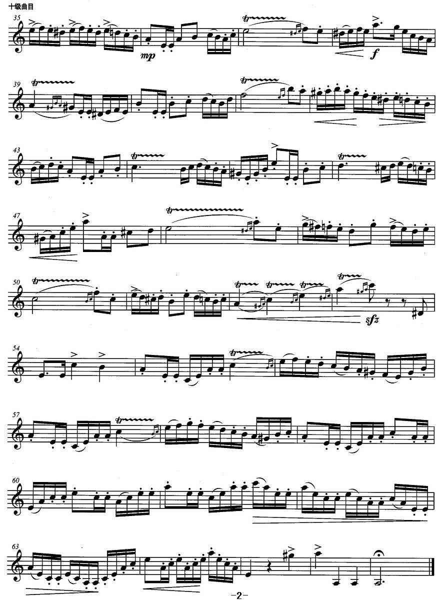 小号考级十级：练习曲（1）其它曲谱（图2）
