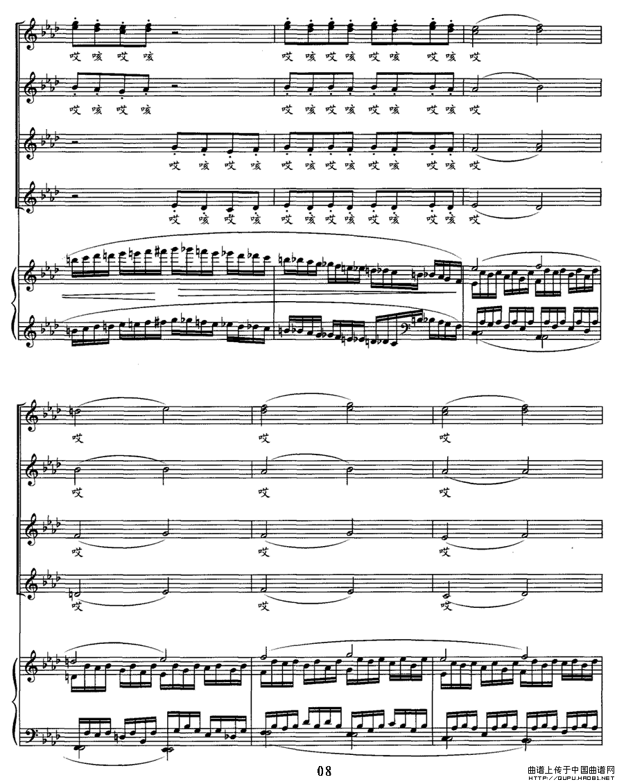 东北风（女声合唱）（正谱）P8其它曲谱（图1）