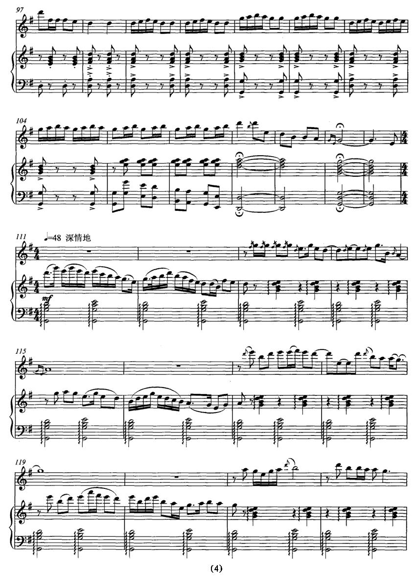 乡韵（唢呐独奏+钢琴伴奏）其它曲谱（图4）