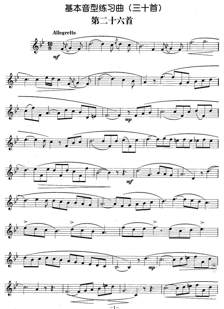 基本音型练习曲第二十六首其它曲谱（图1）
