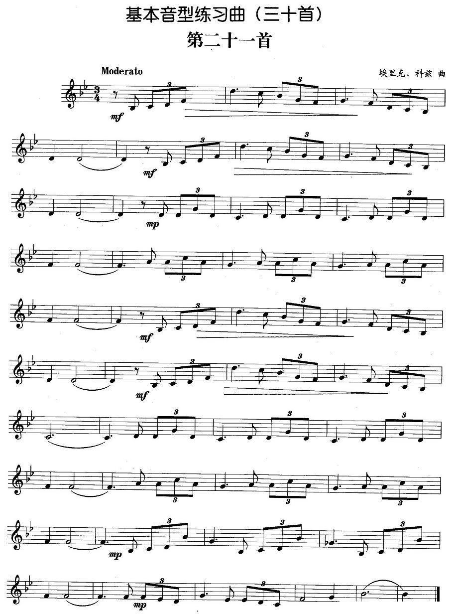 基本音型练习曲第二十一首其它曲谱（图1）