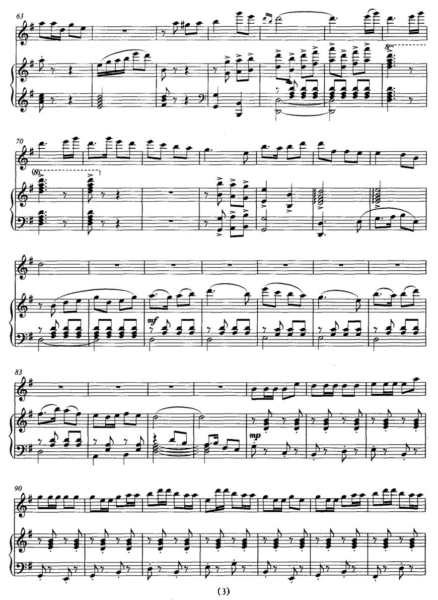 乡韵（唢呐独奏+钢琴伴奏）其它曲谱（图3）