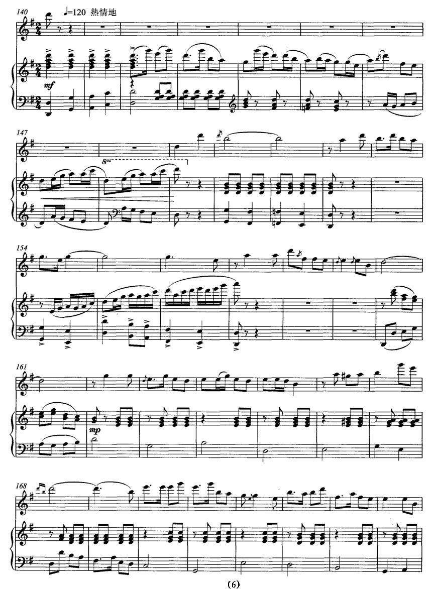 乡韵（唢呐独奏+钢琴伴奏）其它曲谱（图6）