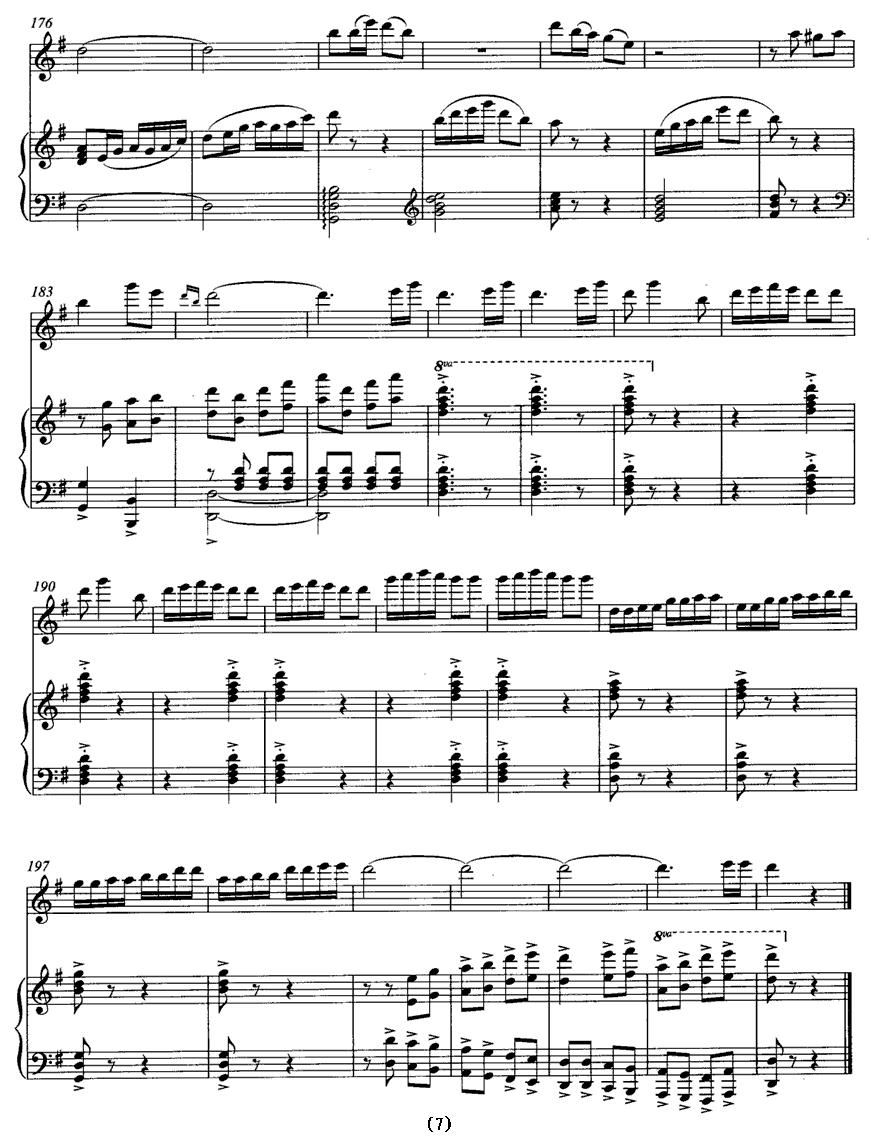 乡韵（唢呐独奏+钢琴伴奏）其它曲谱（图7）
