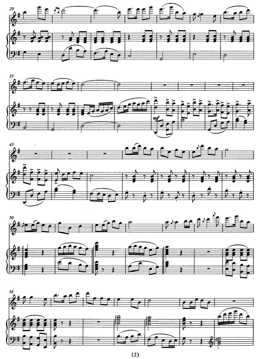 乡韵（唢呐独奏+钢琴伴奏）其它曲谱（图2）