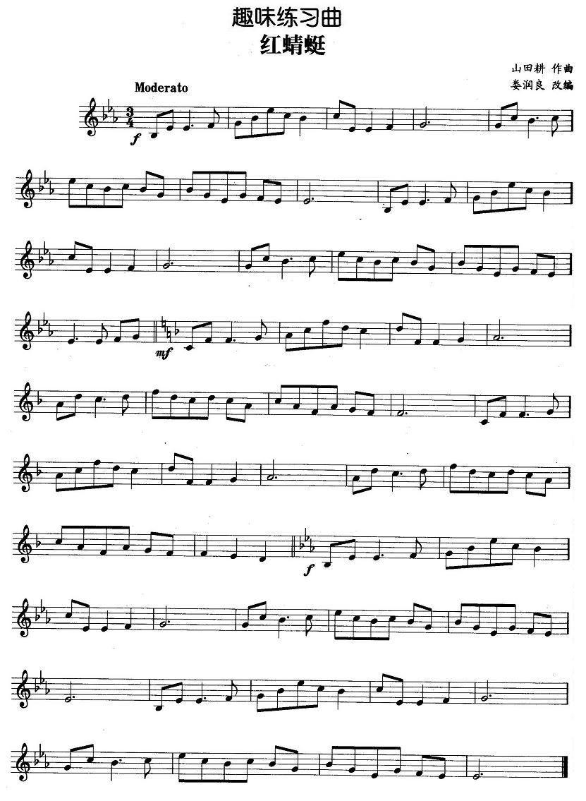 趣味练习曲：红蜻蜓其它曲谱（图1）