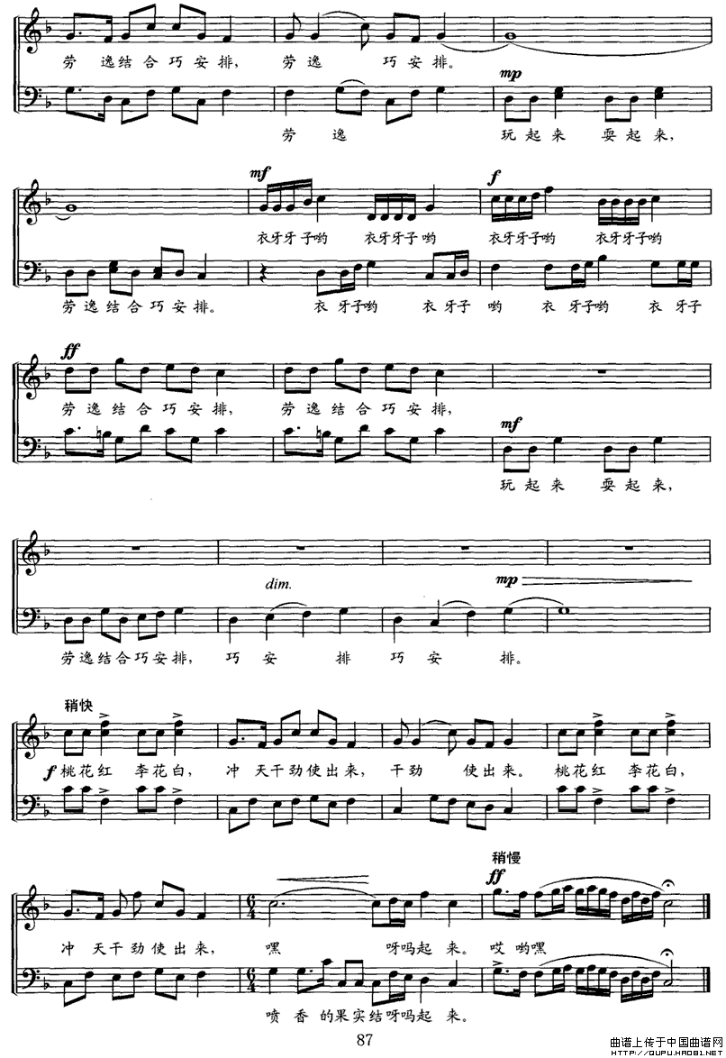 江汉行（四）唱起来，跳起来（无伴奏民歌合唱组曲、五线谱）P2其它曲谱（图1）