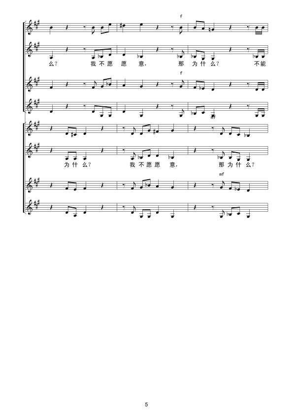 回声(无伴奏合唱)线谱其它曲谱（图5）