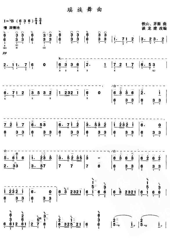 瑶族舞曲(三弦曲谱）其它曲谱（图1）
