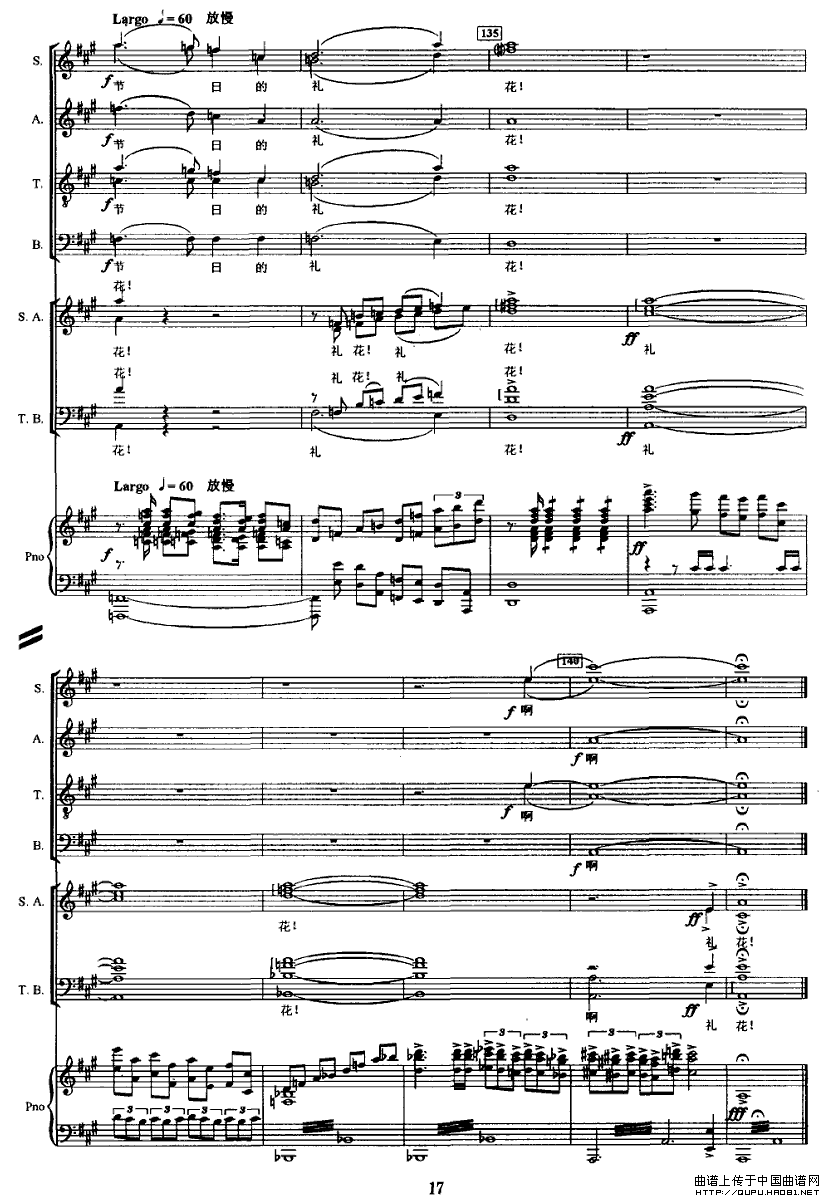 节日的礼花（交响合唱）（正谱）P16其它曲谱（图1）