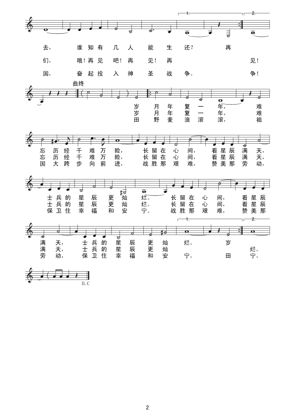 斯拉夫妇女送行曲（线谱）其它曲谱（图2）