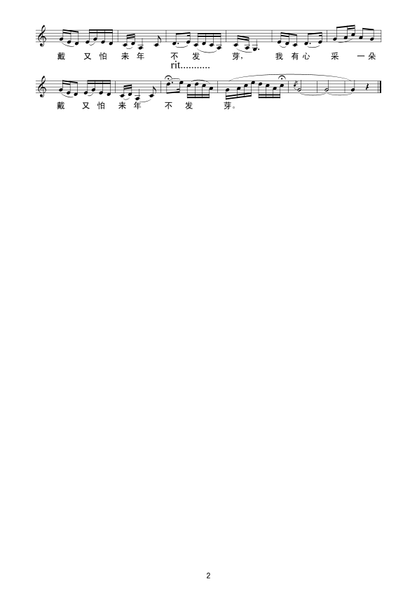 茉莉花（江苏民歌）线谱其它曲谱（图2）