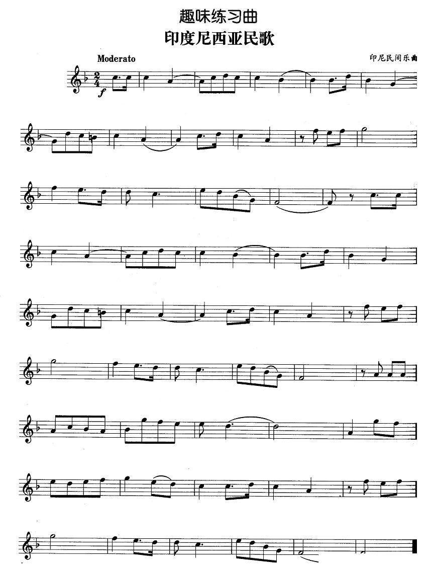 趣味练习曲：印度尼西亚民歌其它曲谱（图1）