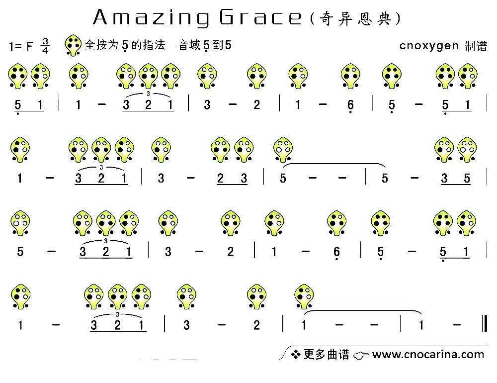 Amazing Grace（奇异恩典）（陶笛谱）其它曲谱（图1）