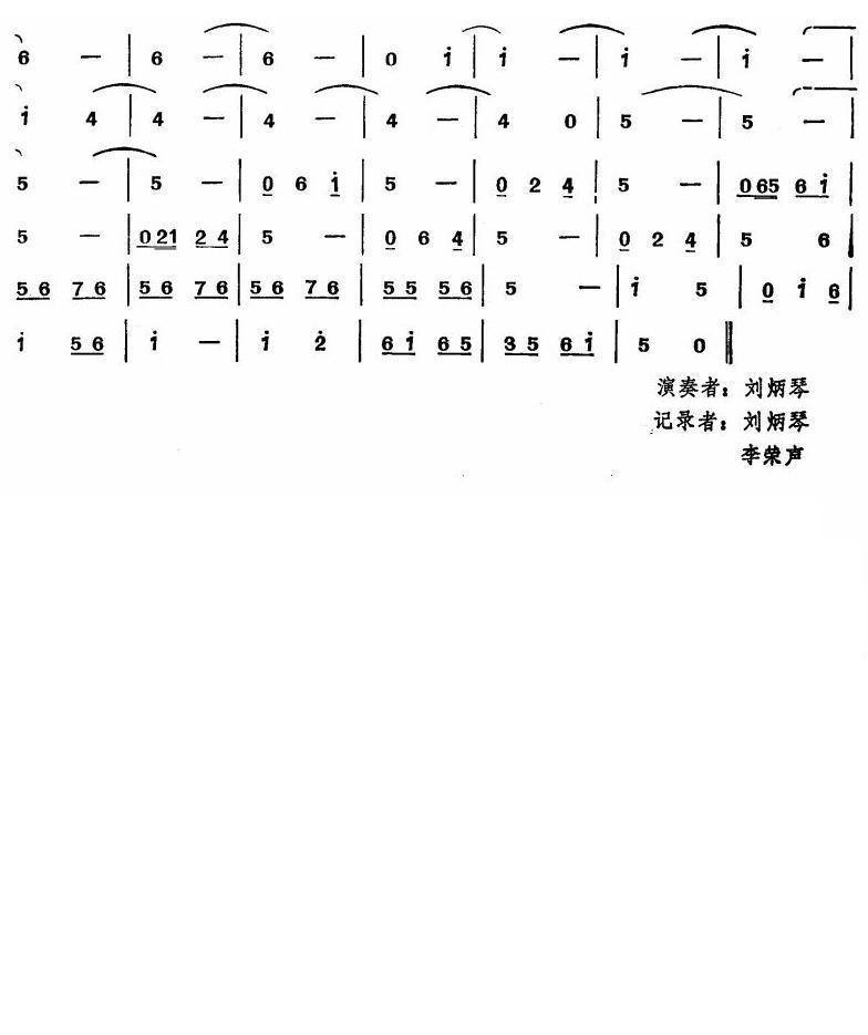 普天乐(唢呐谱)其它曲谱（图3）